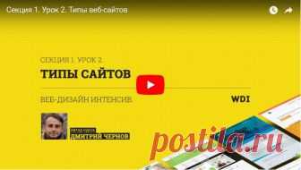 Сайт и блог — что это такое и какие вебсайты бывают в интернете | Создание сайтов и заработок в сети | Goldbusinessnet.com