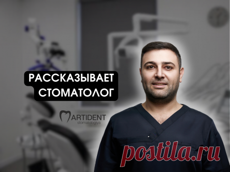 10 фактов об акриловых протезах | Клиника АРТИДЕНТ - канал для тех, кто хочет иметь здоровые красивые зубы! | Дзен