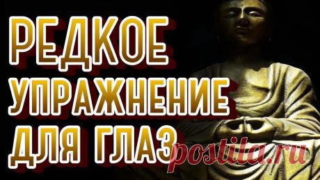 «Узел удачи» Гимнастика тибетских йогов.