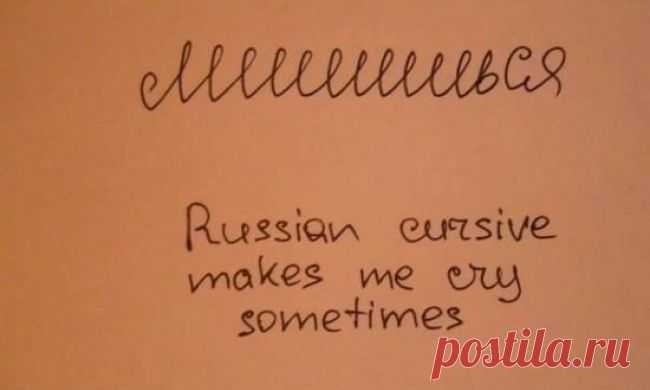 20 занимательных фактов о русском языке