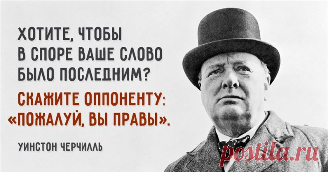 30 колких мудростей Уинстона Черчилля