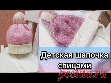 Мастер-класс Детская шапка спицами / Простая шапка для начинающих
