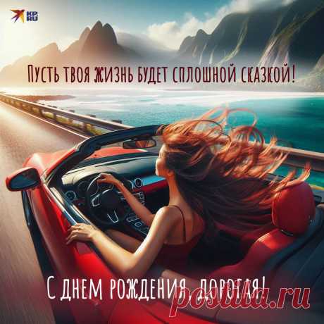 С днем рождения, подружка.
Будь счастливой каждый день.
Пусть удача, мир, достаток
За тобой идут как тень. открытка с днем рождения подружка