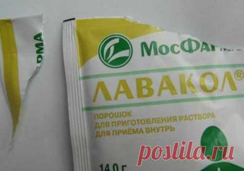 Лавакол – что это такое и как его используют для похудения. Польза и вред средства от запоров. Как действует слабительное и кому противопоказано.