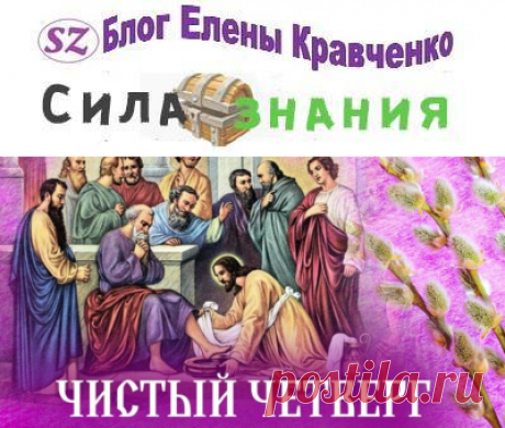 Когда купаться в Чистый Четверг перед Пасхой. Молитвы при умывании и для очищения дома