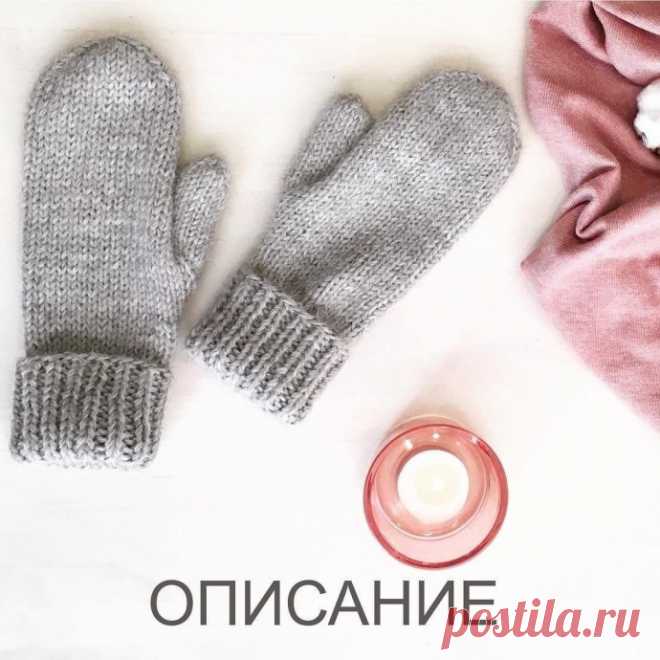 Вяжем уютные варежки спицами