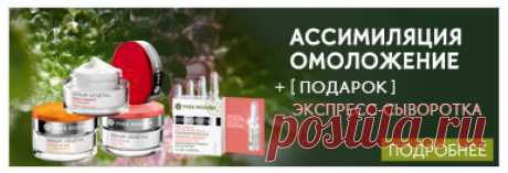 Ив Роше - создатель Растительной Косметики, Интернет магазин косметики и парфюмерии. Натуральная косметика.