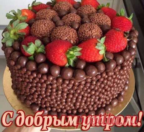 Я желаю Вам каждому счастья!
Всем тепла, доброты и любви.
И красивого дня... ведь прекрасно
Начинать каждый день с красоты.
Я хочу пожелать Вам здоровья,
Настроения, улыбки с утра.
Пусть удача Вас только тревожит
И везение во всём и всегда.
Я желаю душе Вашей света,
Чтоб он был в Вашем сердце всегда.
И конечно любви Вам и веры,
И спокойствия в доме всегда!