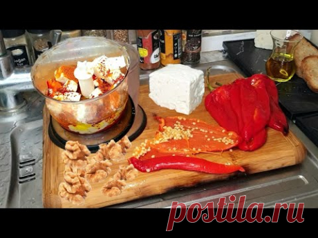 Греческая паста с перцем вы не сможете насытиться вкусом этой греческой закуски в таверне.