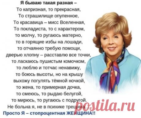 Самая лучшая поэтесса! ...Лариса Рубальская!...