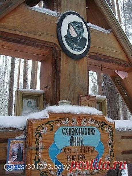 20 – ЛЕТНЯЯ СХИМОНАХИНЯ АННА - ПРИМЕР СВЯТОСТИ В НАШИ ДНИ