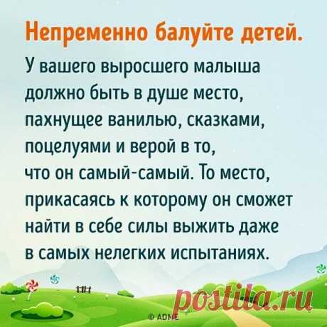 балуем детей