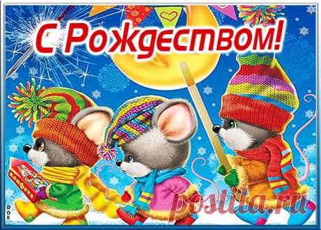 Картинка Любви здоровья мира С Рождеством