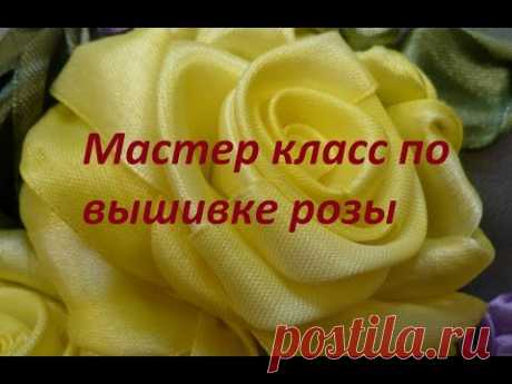МК по вышивке розы от Разживаловой Натальи