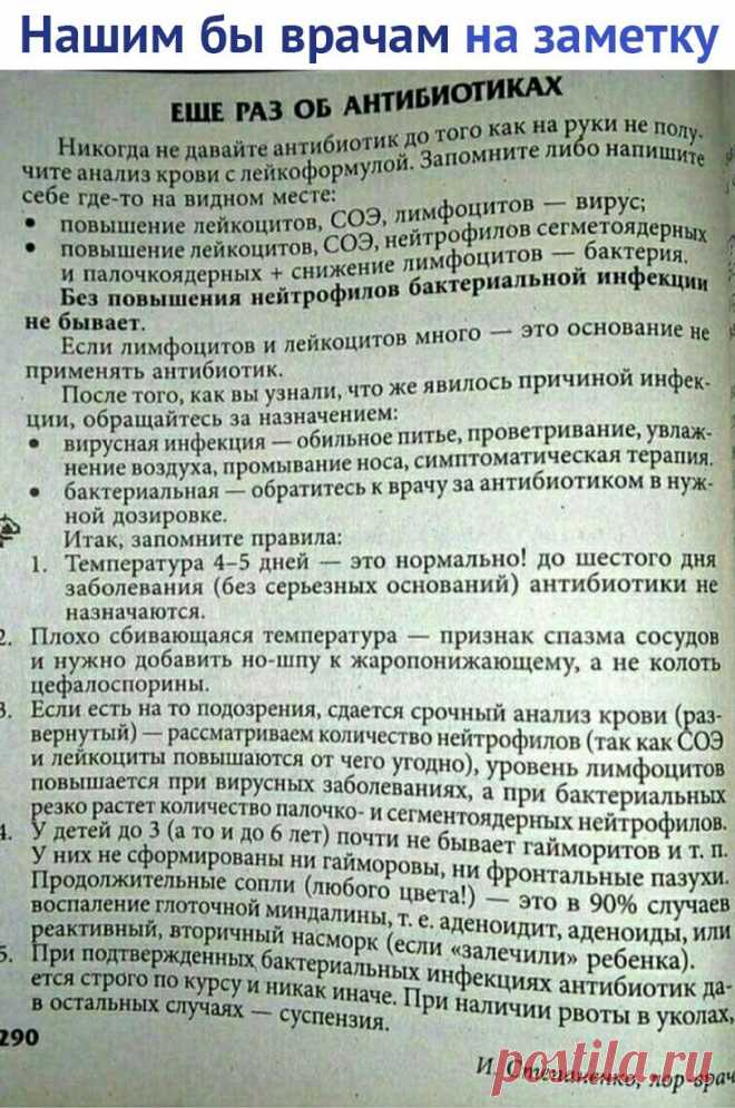 Без комментария
