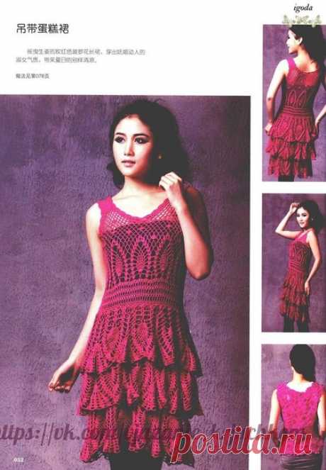 Платье с ананасовыми оборками / Историческая справка