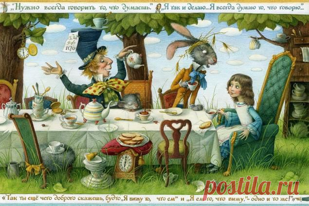 Акварели Елены Базановой иллюстрации к "Алисе в стране чудес" | Алиса в Стране Чудес