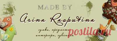 Made by Arina Rasputina: Сумка из сукна. Мастер-класс.