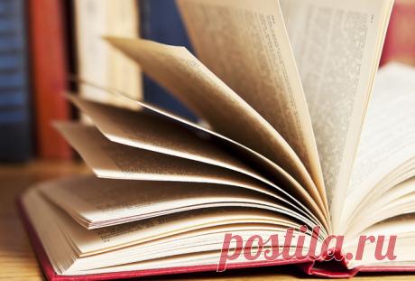 357 книг (по версии академиков РАН), которые должен прочесть каждый