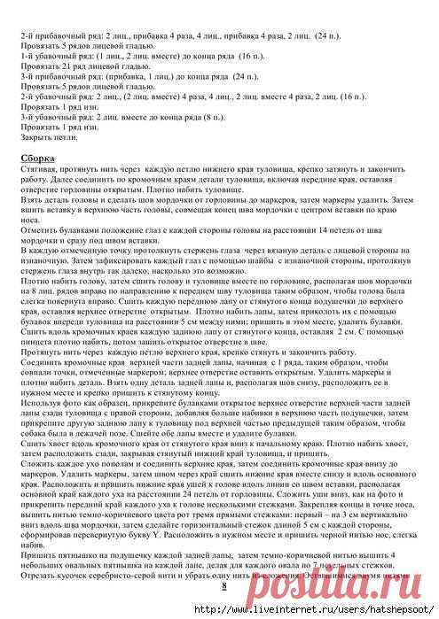 Долматин Алан Дарт