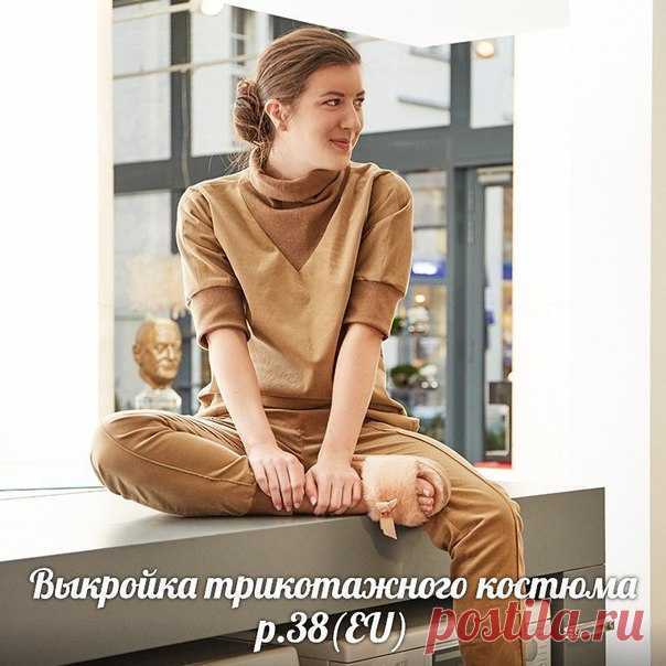 Выкройка трикотажного костюма р.38(EU)
источник: http://www.sister-mag.com/blog/
Спасибо за выкройку группе Идеи Швейной феи! Выкройки. Шитье! 
#выкройки#выкройкиженскиеские#выкройкибесплатные#выкройкакостюма