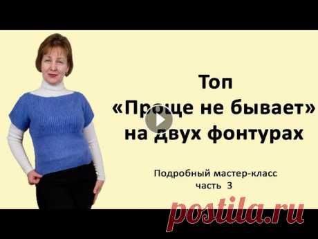 Вязание на вязальной машине летней майки № 13 &quot;Проще не бывает&quot;. часть 3 1 часть майки 2 часть майки Летняя женская майка-футболка связана на вязальнйо машине резинкой двух видов. В мастер-классе показаны интересные моменты...