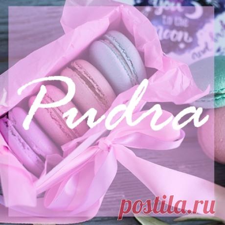 Pudra | Десерты в Тольятти