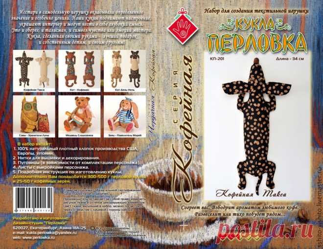 Такса перловка выкройка - Игрушки, Куклы
