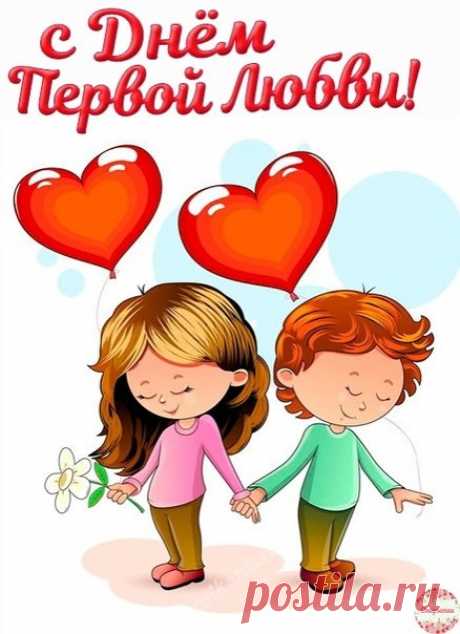 Сегодня особая дата,
Солнце, для нашей любви.
Ведь столько мира земного
Мы, взявшись за руки, прошли.