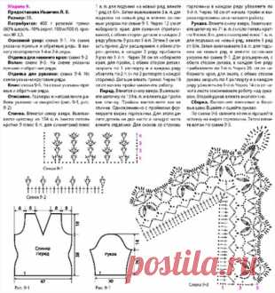 РОЗОВАЯ КОФТА КРЮЧКОМ