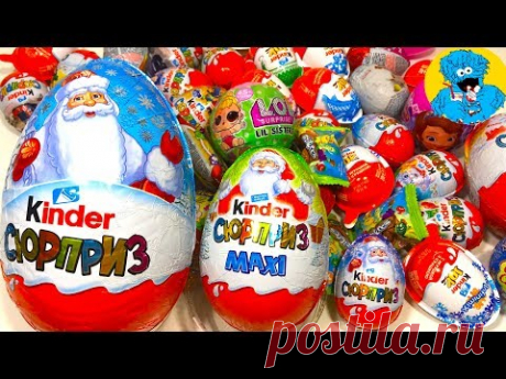 Самый Гигантский Киндер Сюрприз Макси 220, Шар Сюрприз Кукла ЛОЛ,Дисней Тачки,Принцессы,Прилипалы 3