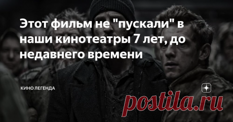 Этот фильм не "пускали" в наши кинотеатры 7 лет, до недавнего времени Постапокалиптический триллер о нашем недалеком будущем во времена нового "рукотворного" ледникового периода. Невероятно остроумный и аллегорический фантастический боевик, с реалистичными сценами и очень талантливым кастом. Главные роли исполнили Крис Эванс, Сон Кан Хо и Тильда Сунтон.
Всё действие фильма происходит в одном, но очень длинном поезде, в котором