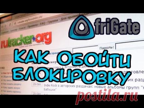 5 способов обойти вечную блокировку RuTracker