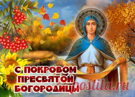 Картинка со святым праздником