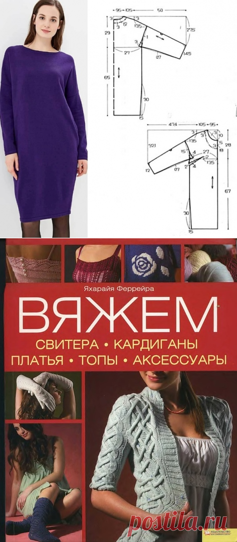 Мессенджер