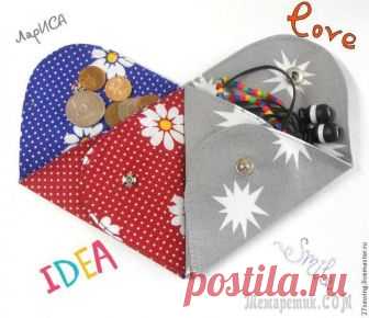 Шьем монетницу за час Сложность: низкая
Время работы: 1 час Материалы: ткань, флизелин, кнопки, пуговица, карабин, нитки, ножницы, репсовая лентаСо слов автора. Монетницы предназначены для того, чтобы металлическая мелочь ...