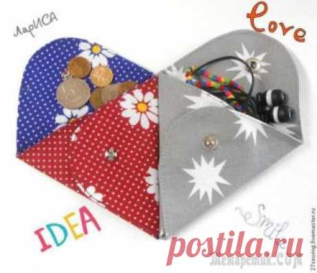 Шьем монетницу за час Сложность: низкая
Время работы: 1 час Материалы: ткань, флизелин, кнопки, пуговица, карабин, нитки, ножницы, репсовая лентаСо слов автора. Монетницы предназначены для того, чтобы металлическая мелочь ...