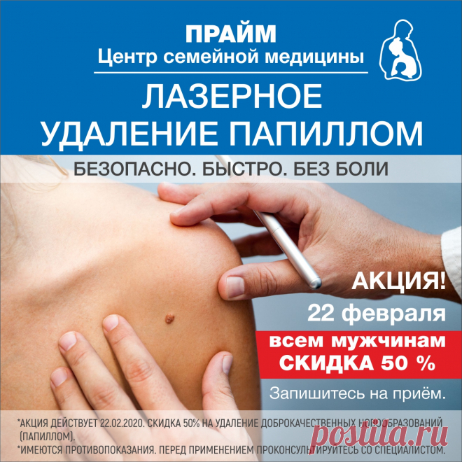 Папилом_сайт.jpg (1277×1277)