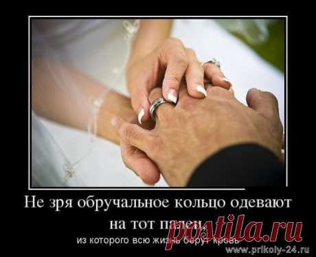 Про обручальное кольцо...