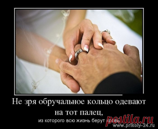 Про обручальное кольцо...