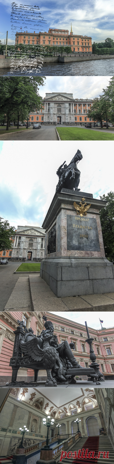 Михайловский замок