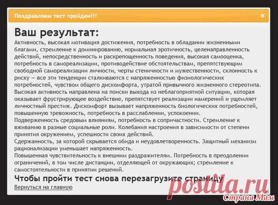 Цветовой тест Люшера