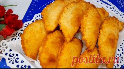 Майонез и Вода, Никто не верит что я Готовлю их так Просто, минный Чебуреки Очень вкусно попробуйте не желаете | Мунира Готовит | Дзен