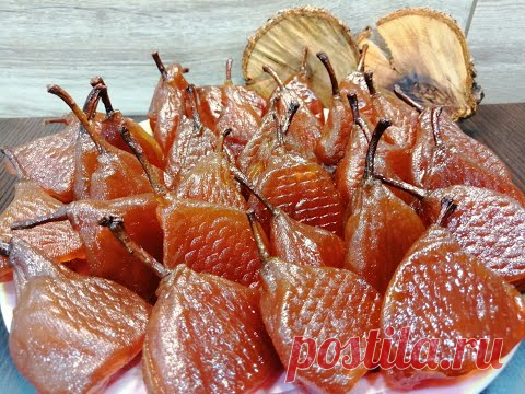 цукаты из груш