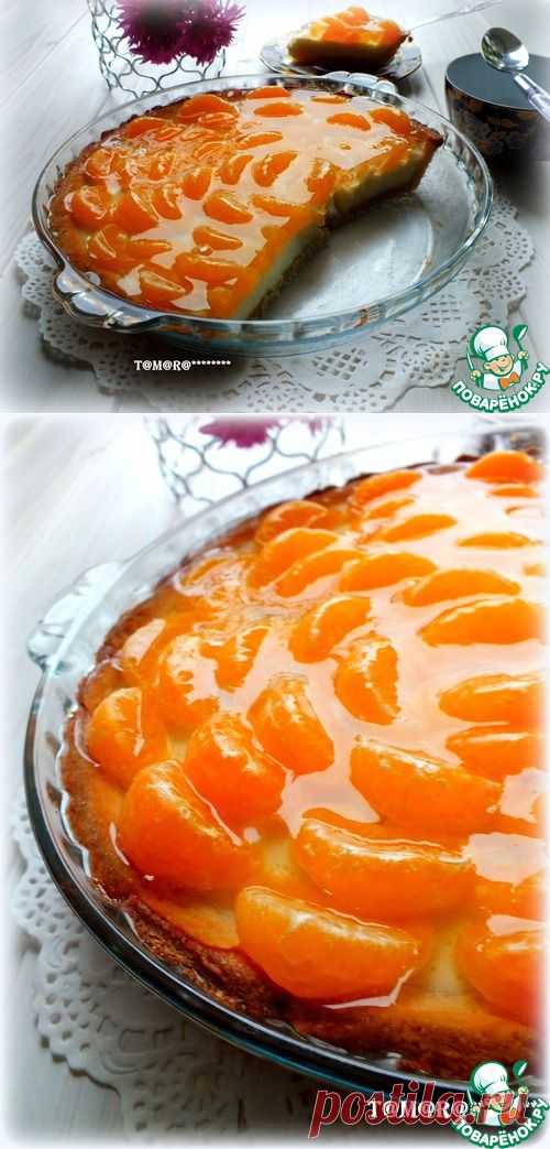 Тарт с мандаринами - кулинарный рецепт