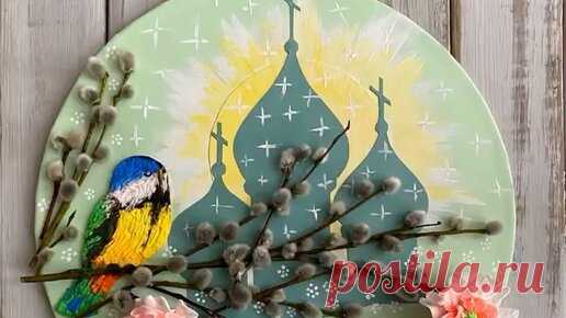 ВЕРБНОЕ ВОСКРЕСЕНЬЕ🌷 АППЛИКАЦИЯ ИЗ ВОЗДУШНОГО ПЛАСТИЛИНА.#вербноевоскресенье #пасха2023 | ta_podelka УНИКАЛЬНЫЕ ПОДЕЛКИ  | Дзен