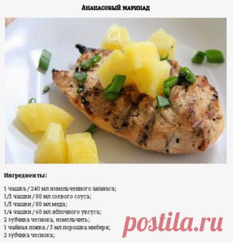 10 лучших маринадов для свинины 

Свинина —мясо, которое всегда может стать еще лучше, если вы используете правильный маринад. Маринование свинины необходимо, если вы хотите получить мягкое мясо, буквально тающее во рту. Неважно, что вы готовите – шашлык на мангале, стейк на гриле или буженину в духовке, с подходящим маринадом эти блюда станут еще более ароматными, сочными и нежными. Мы собрали десять лучших рецептов маринадов, которые подойдут для свинины и разнообразят ее вкус.