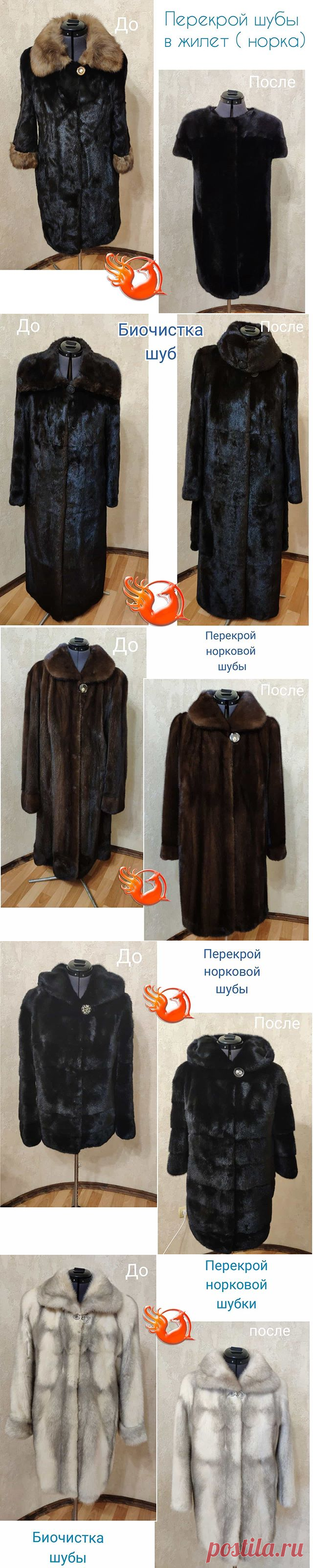 Меховой мастер Н. Новгород (@mehstudiosemenovyh) • Фото и видео в Instagram