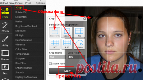 Сайт, где можно полностью отредактировать фото, убрать все дефекты, обрезать, сделать коллаж