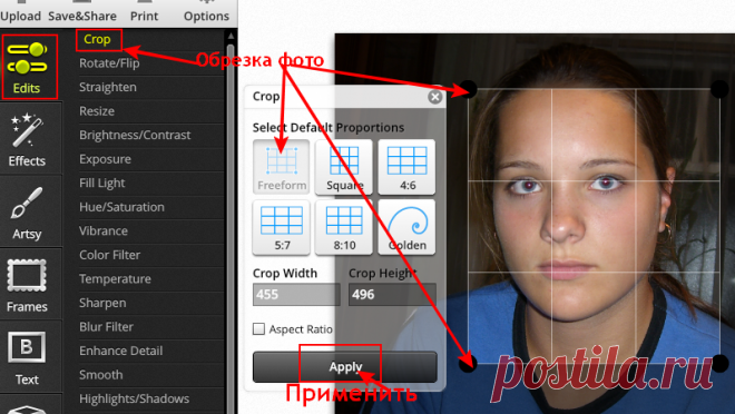 Сайт, где можно полностью отредактировать фото, убрать все дефекты, обрезать, сделать коллаж